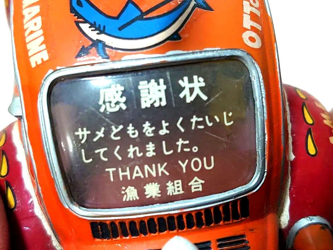 1.jpg グンゼ産業プラモデル おっとっと自動車シリーズ「シャーク