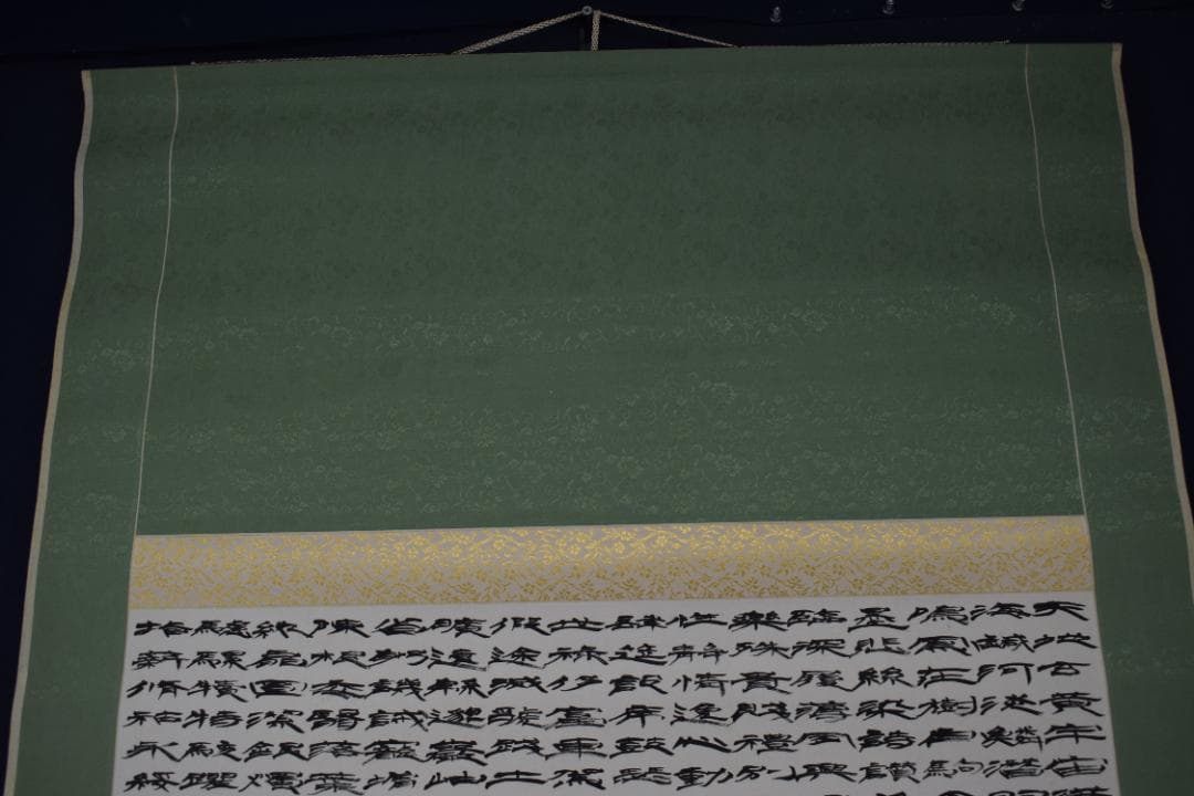 富田南溟/天地玄宇宙洪荒・・・・/四言古詩/掛軸☆宝船☆Y-555