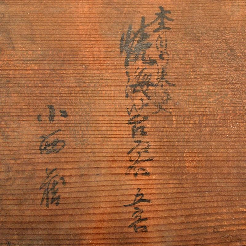 九谷焼 春日山窯 金城製 青木木米 聾米造 赤絵 四方小皿 五客