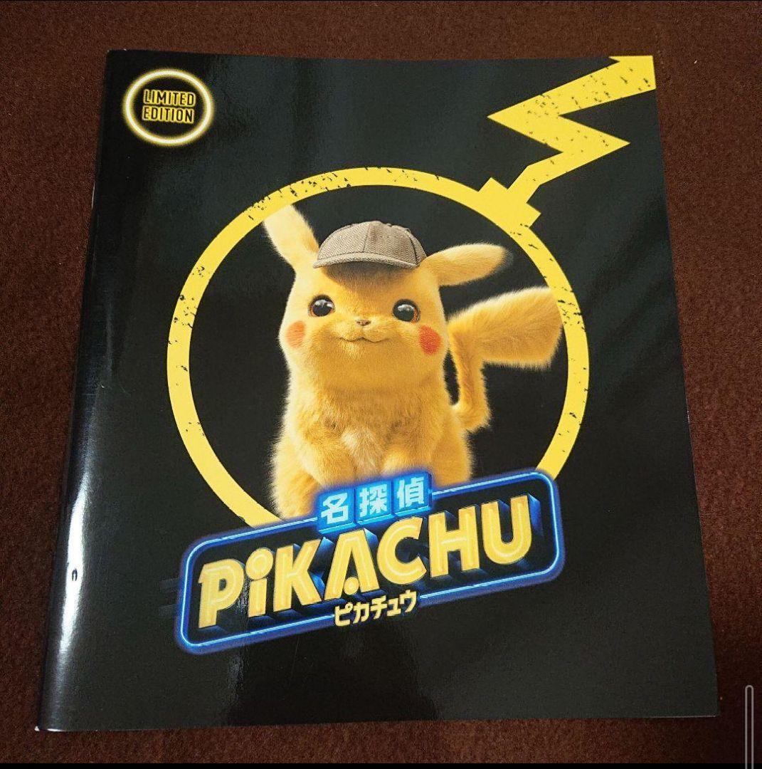 名探偵ピカチュウ パンフレット ポケモン プロモ カード 　未開封　美品です。