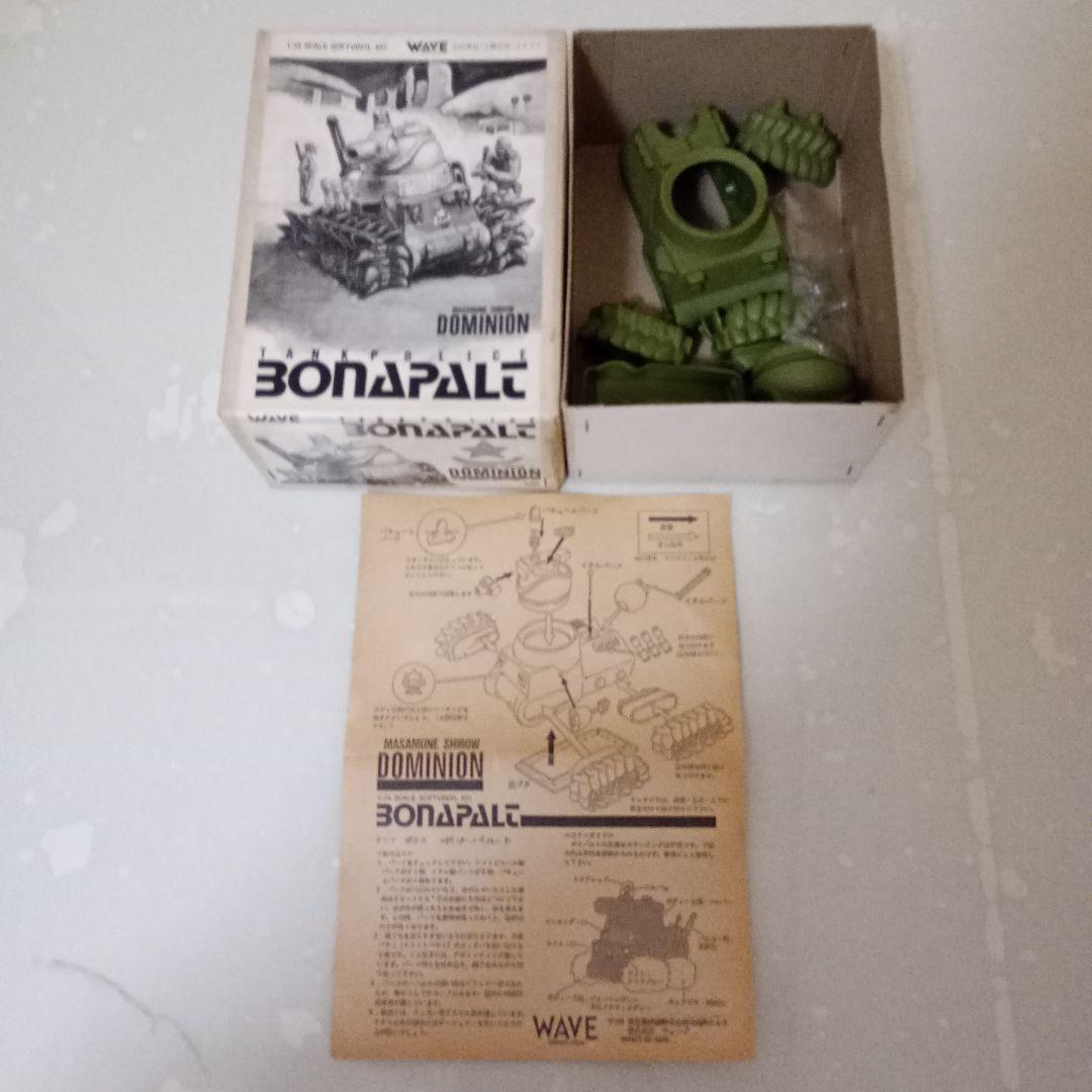 ボナパルト BONAPALT 1 / 24 ガレージキット ドミニオン 士郎正宗