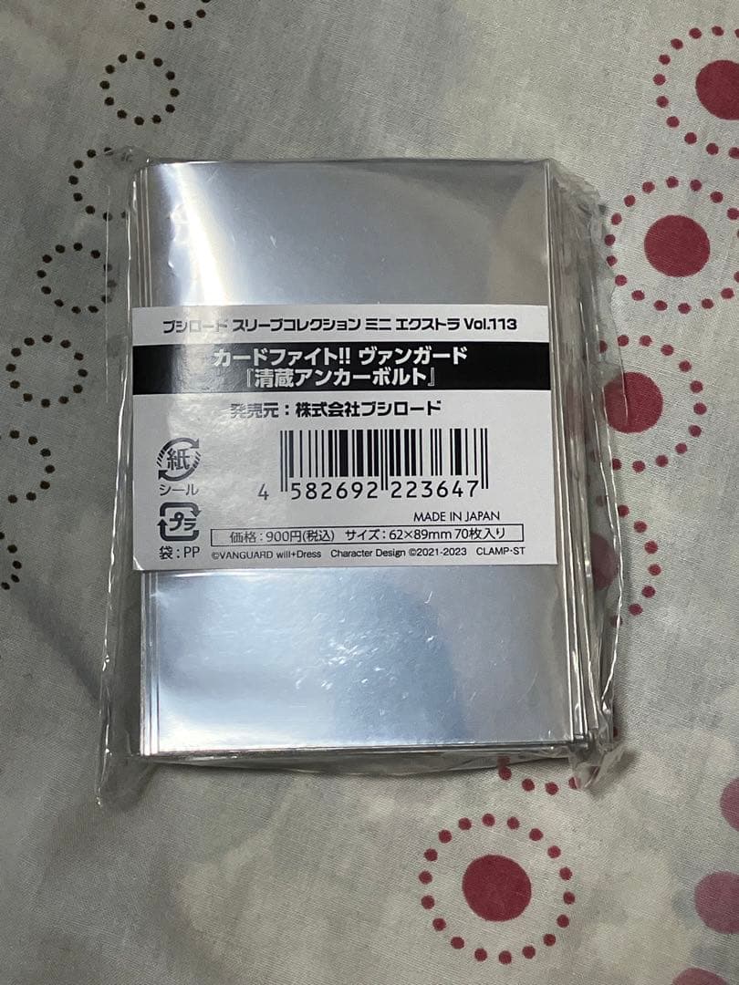 カードファイト‼️ヴァンガード 『清蔵アンカーボルト』スリーブ 70枚