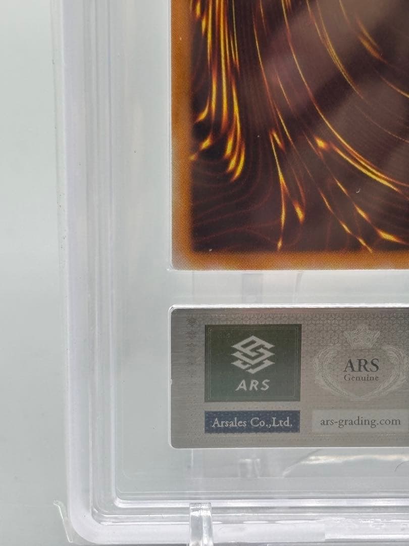 ⭐︎初期⭐︎希少【ARS10】遊戯王OCG 心変わり ウルトラレア　psa10相当