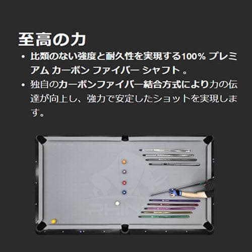 ※入荷しました！【Rhino】 ユナイテッド 11.8mm カーボン シャフト