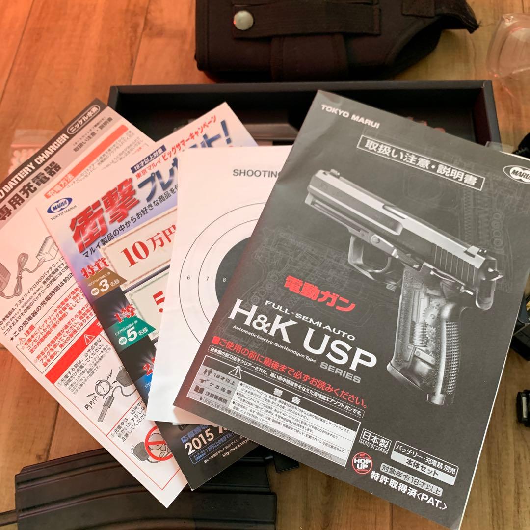 東京マルイ H&K USP 電動ガン フルセミオート　いろいろ9点セット