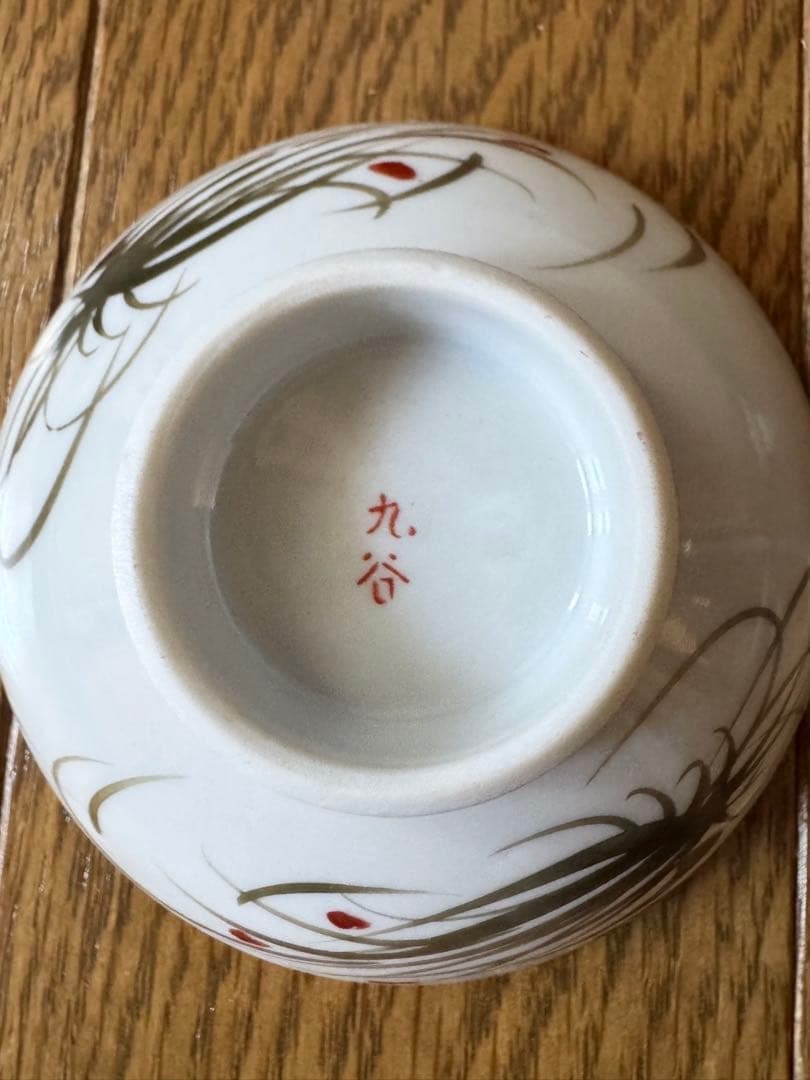 【九谷焼】春画盃 金彩3枚セット 木箱入り