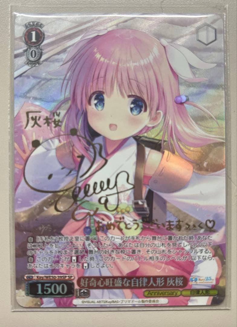 ヴァイス key 25th SP16点まとめ売り