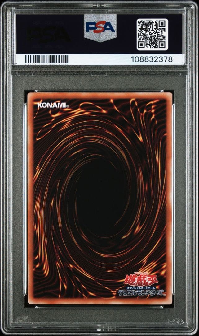 シャスマティス　エクレプシス　ディザスター　征竜　PSA10 連番