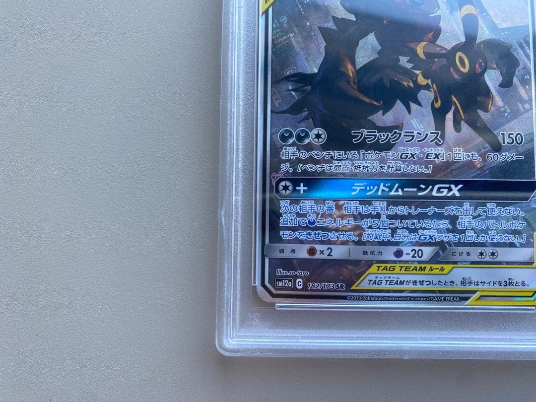【PSA10】ブラッキー＆ダークライ　GX