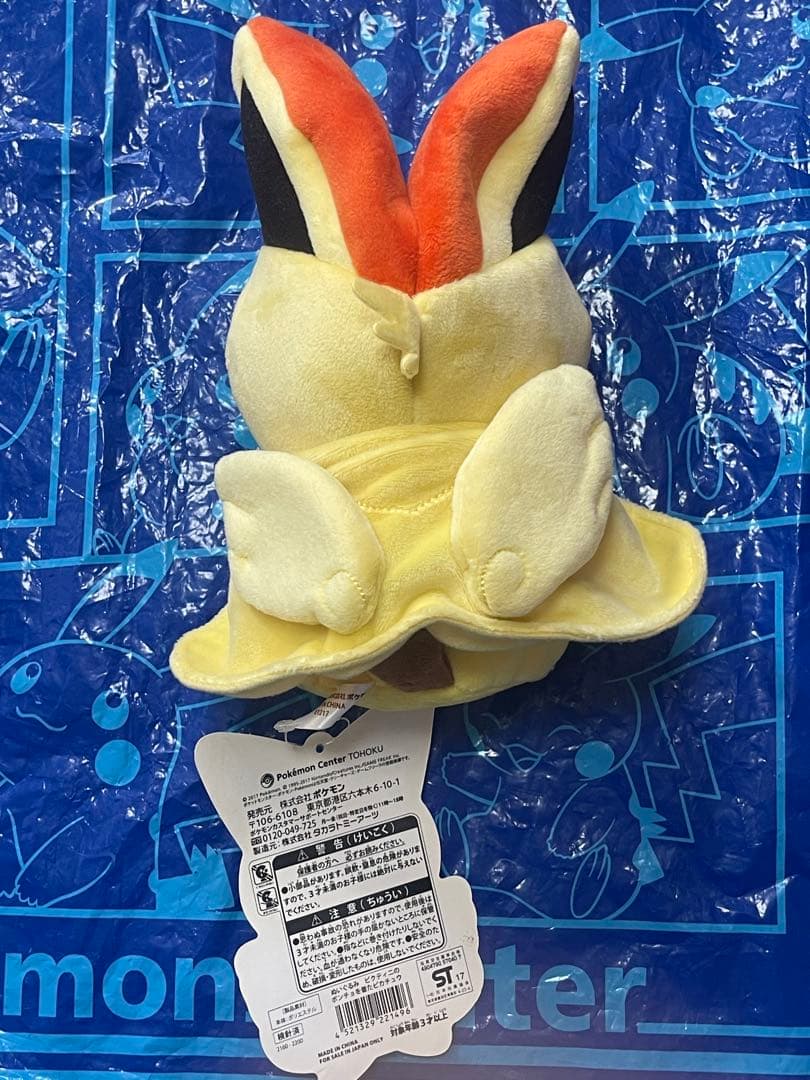 ビクティニ ピカチュウ ぬいぐるみ ポンチョ ポケモンセンタートウホク