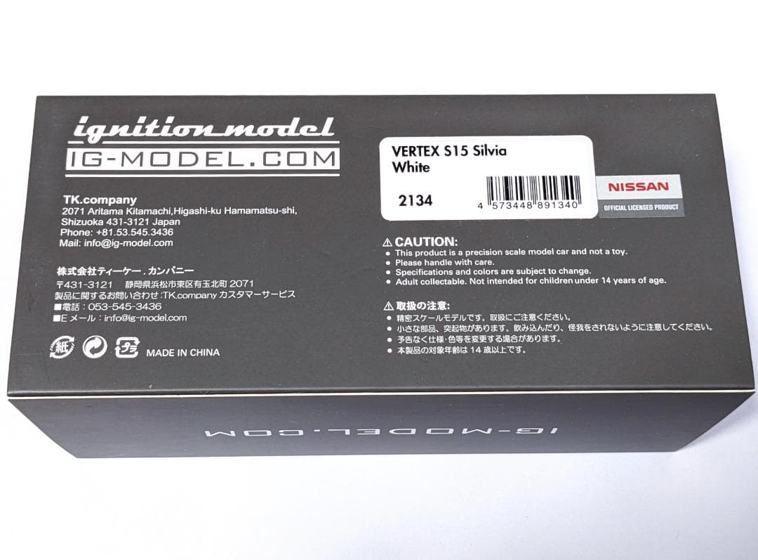 イグニッションモデル 1/43 日産 シルビア S15 ホワイト
