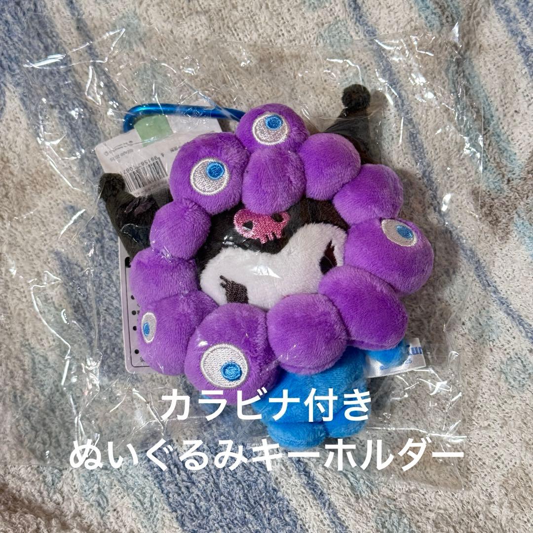 ミャクミャク×サンリオ/ぬいぐるみキーホルダー expo2025 クロミちゃん