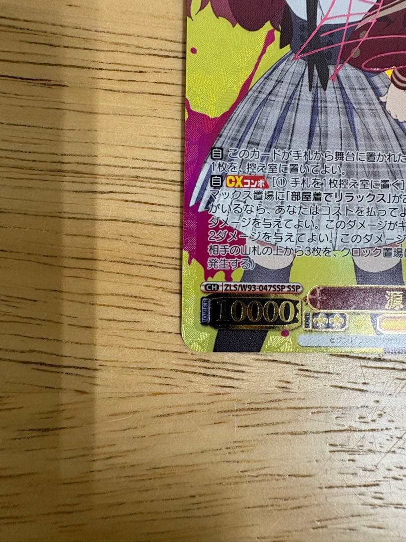 ゾンビランドサガ　源　さくらssp ヴァイスシュヴァルツ