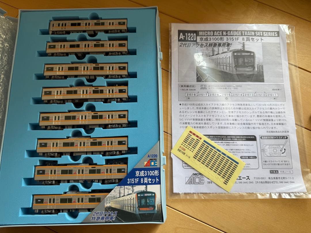 MICROACE 京成電鉄 3100形 3151F 8両セット
