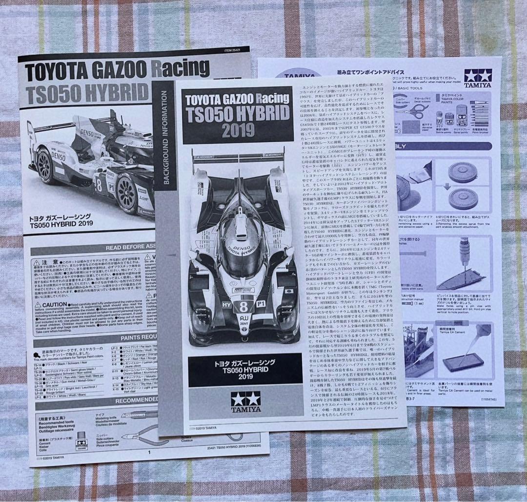 限定品 タミヤ 1/24 トヨタ・TS050・ハイブリッド 2019年ルマン仕様