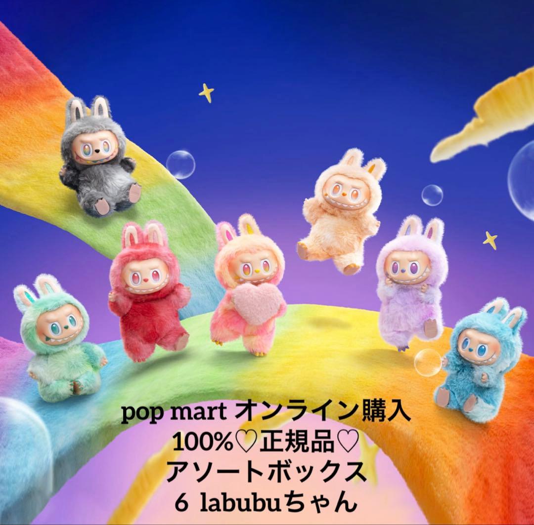 正規品♡未開封♡ラブブBig into Energy アソートボックス