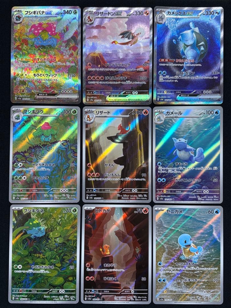 ポケモンカード 初代 御三家 ar sar 9枚セット