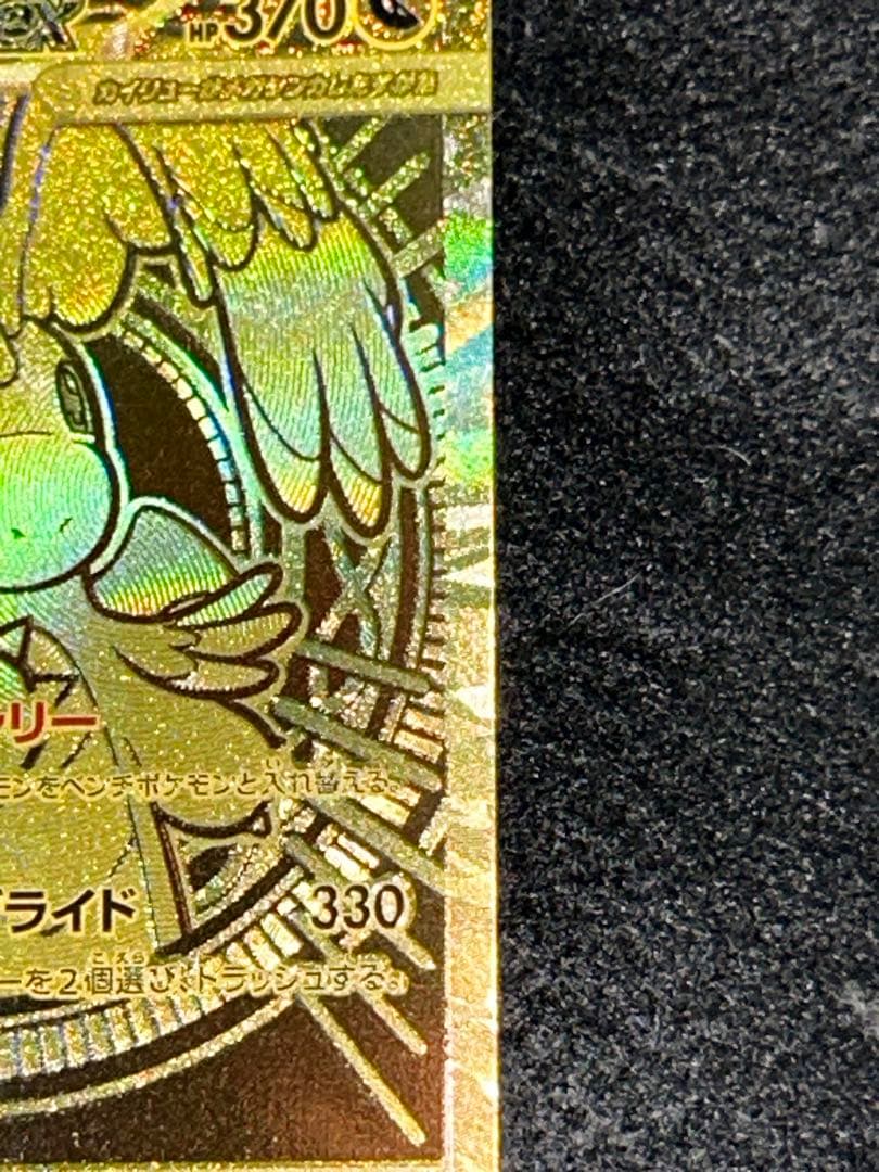 最終値下げ】メガカイリューex MUR ポケモンカードゲーム