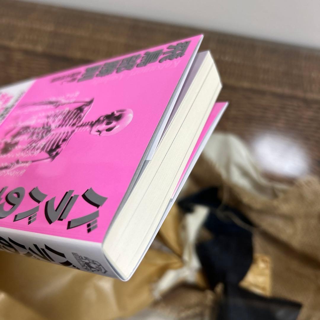 飛鳥部勝則 サイン本❗️】 バラバの方を 徳間書店 特典小冊子 - メルカリ