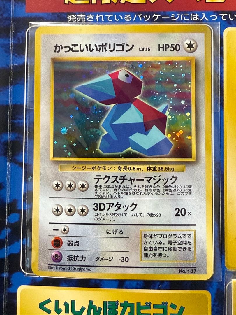 ニンテンドー64 Wゲットだぜキャンペーン ポケモンカードセット