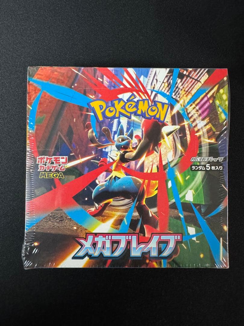 ブラックボルト•メガシンフォニア•メガブレイブ　未開封シュリンク付き【即日発送】