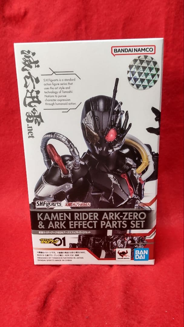 S.H.Figuarts 仮面ライダーアークゼロ ＆アークエフェクトパーツセット