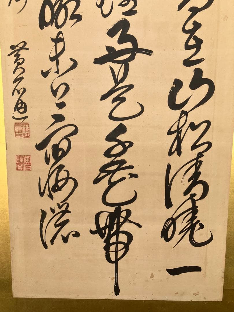 旧家蔵出し品 古い衝立 書 直筆 金屏風 作家在銘 落款