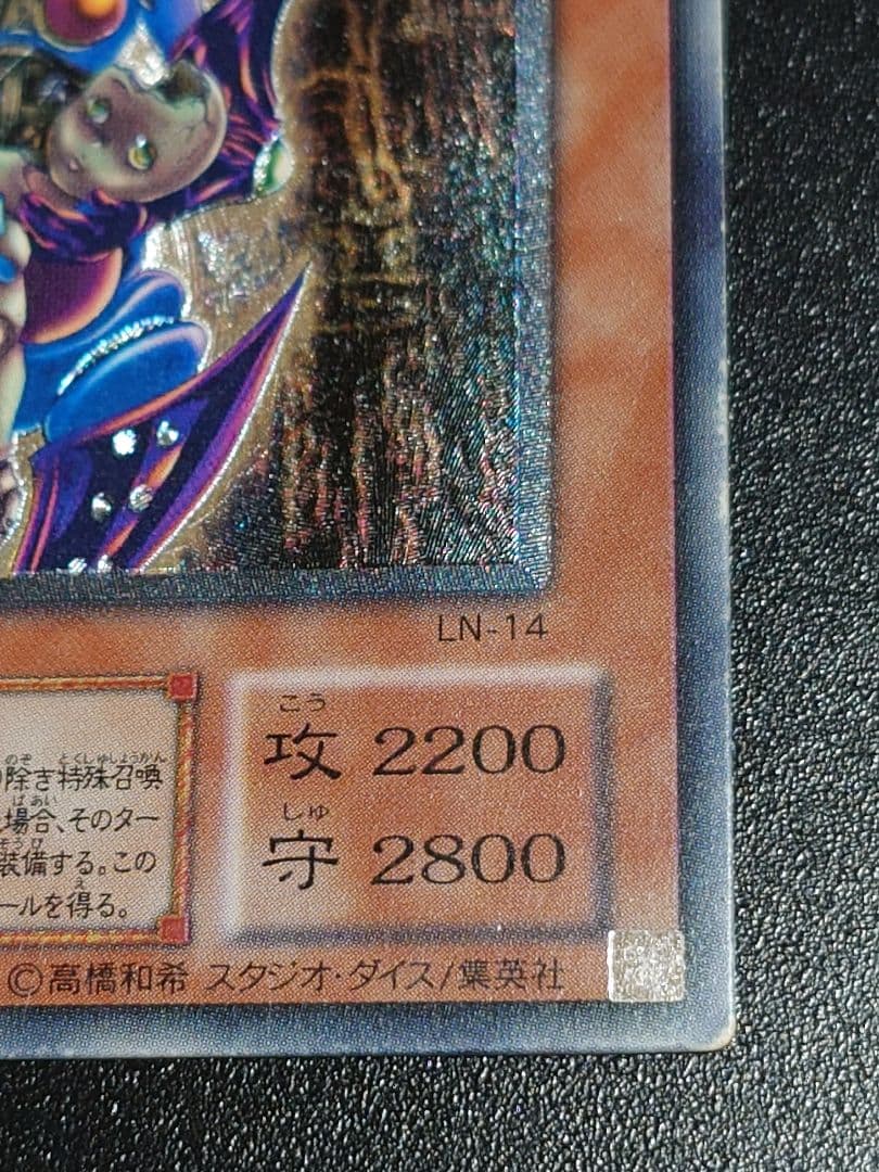 ダーク・ネクロフィア レリーフ