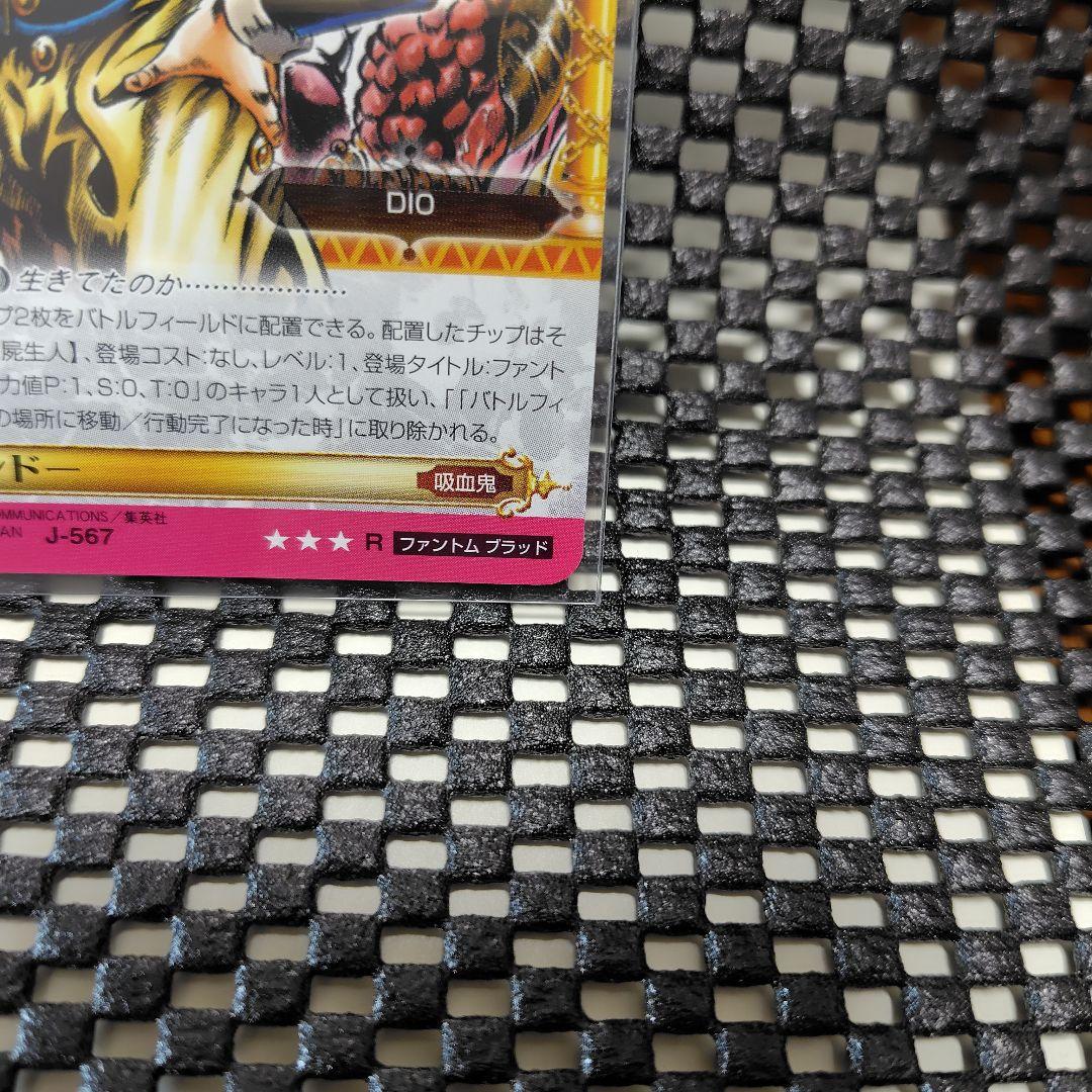 ジョジョの奇妙な冒険　ABC　ディオ・ブランドー