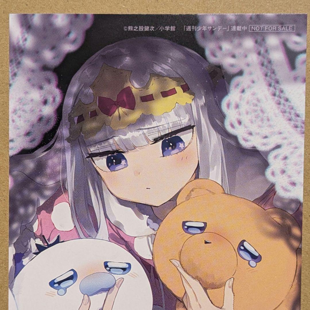 魔王城でおやすみ 特製イラストカード○19巻の特典 スヤリス姫 でび