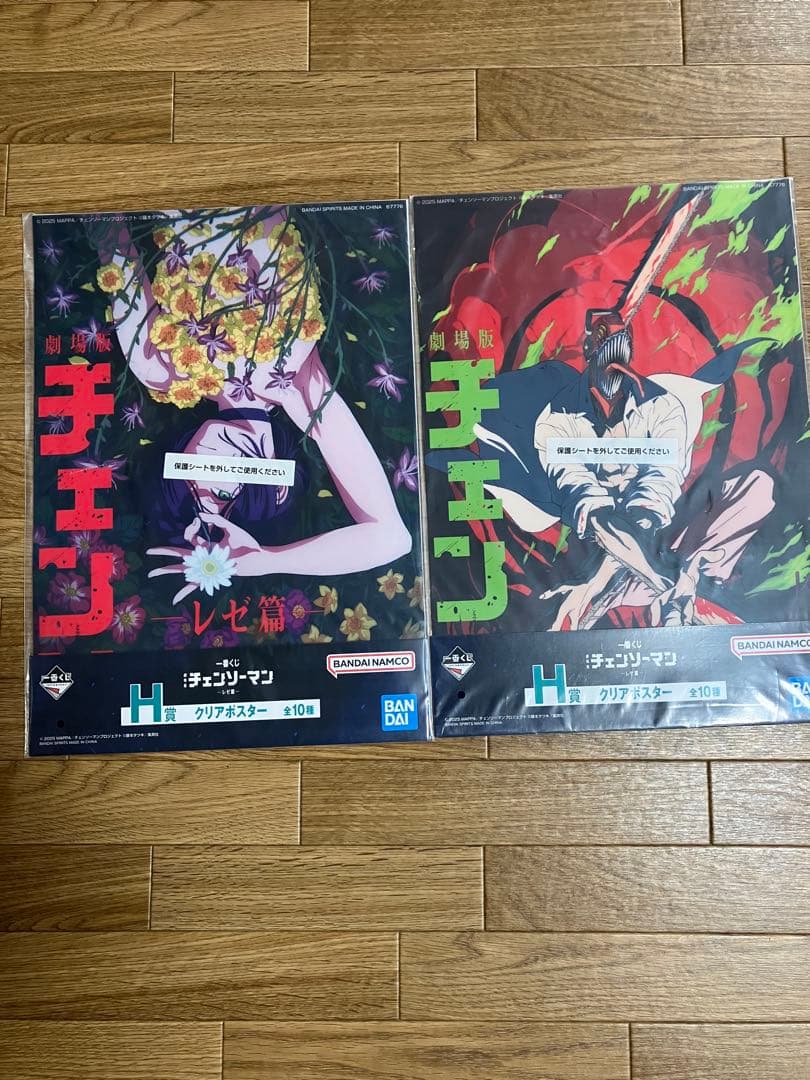 一番くじ 劇場版 チェンソーマン レゼ篇 H賞クリアポスター 2枚セット