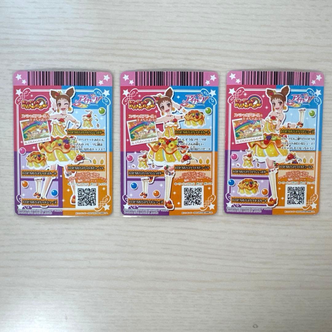 アイカツ カード 有栖川おとめ トロピカルバスケットコーデ プレミアム