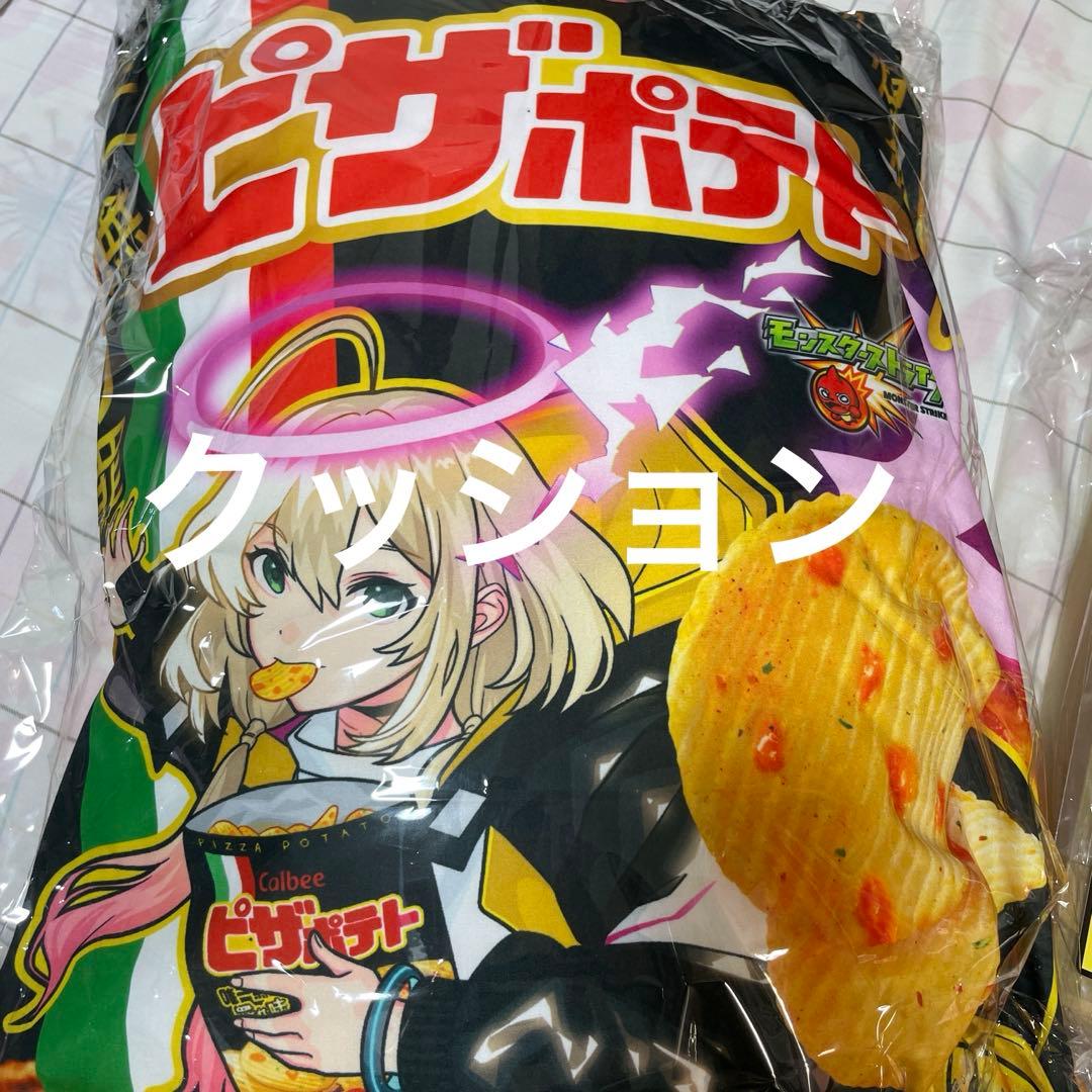 世界10個 雨宮天 モンスト エル オリジナルグッズ ピザポテト 当選証明書付属