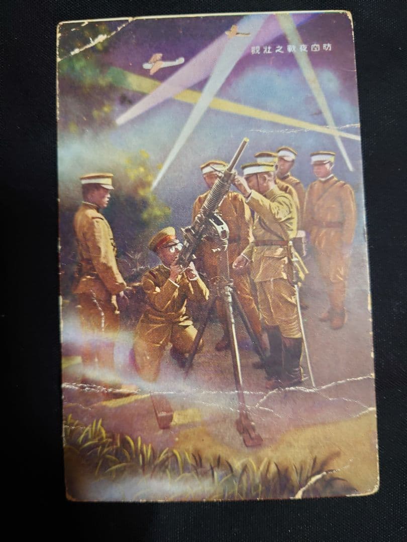 超貴重品！ 昭和7年発行 【陸軍特別大演習実況】 絵葉書 - メルカリ