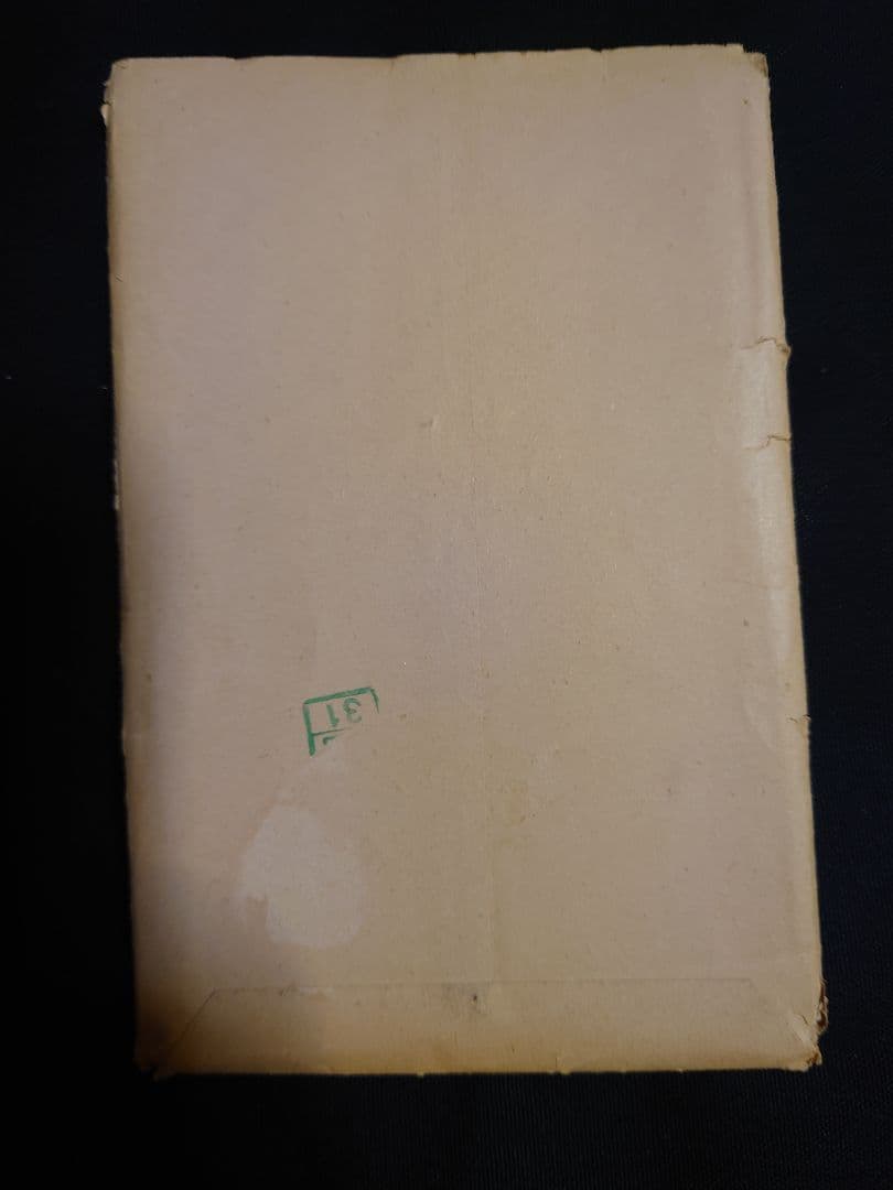 超貴重品！ 昭和7年発行 【陸軍特別大演習実況】 絵葉書 - メルカリ