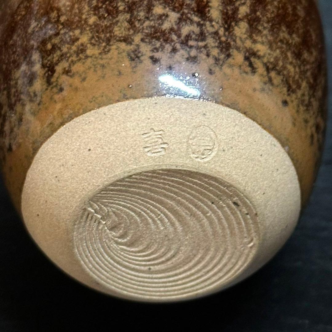 茶道具！高取焼 肩衝 茶入！石畳地 宝尽し紋！『高取 喜恵』造！共箱