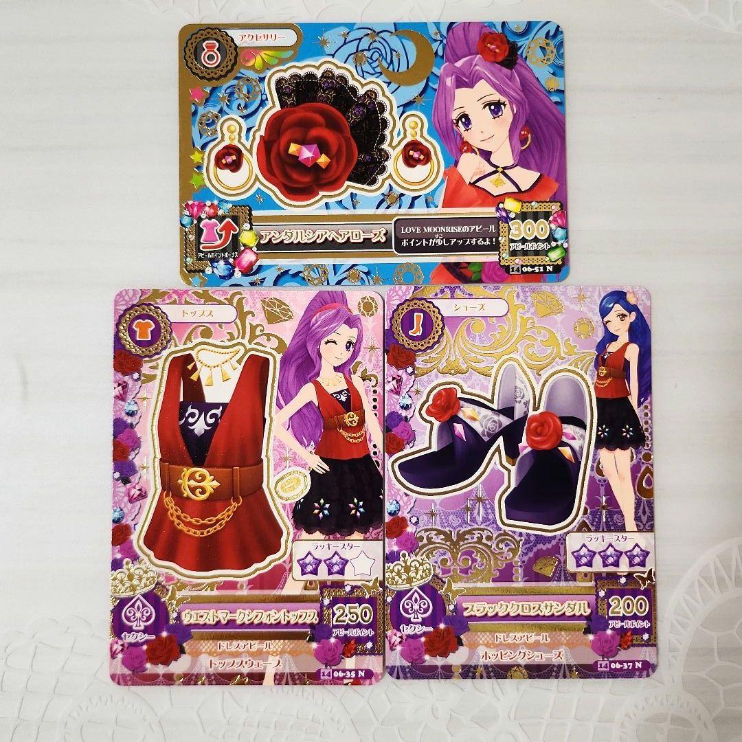 アイカツ！ アイカツカード 2014年 第6弾 セクシー - メルカリ