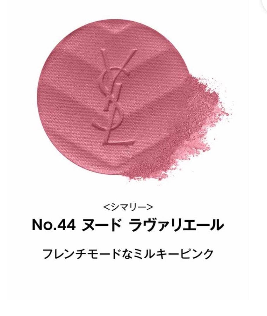 ❗️値下げ❗️イヴ サンローラン メイクミーブラッシュ パウダー 44