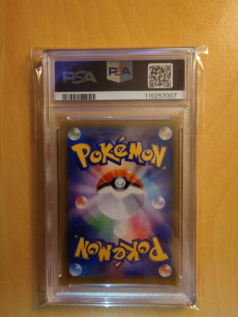 R団のサンダー　PSA10