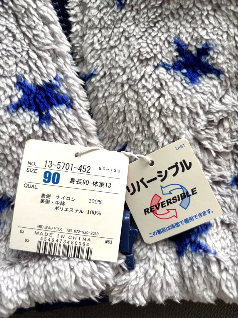 ミキハウス90cm ダウンベスト イエロー/ネイビー 新品タグ付き