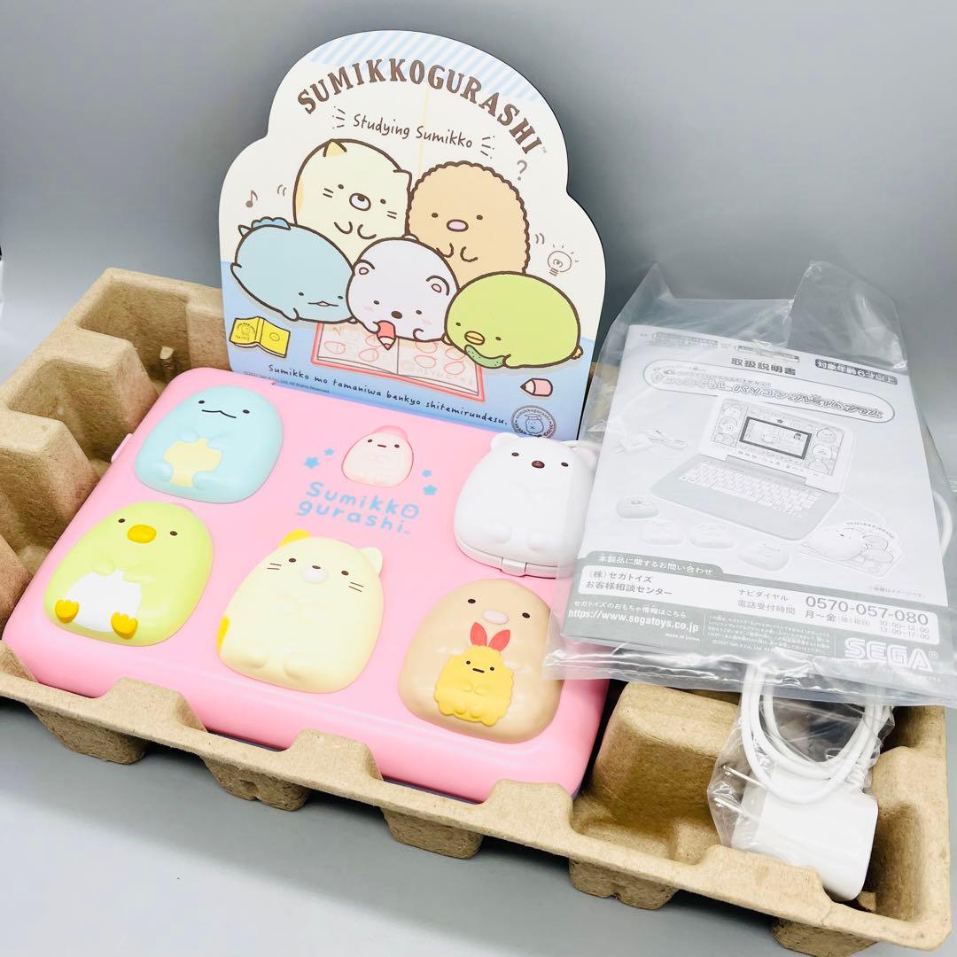 【美品】【セガトイズ限定色】すみっコぐらし パソコン プレミアムプラス