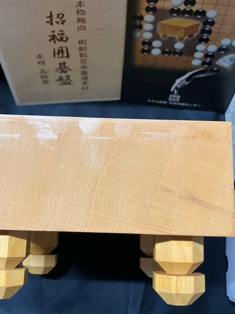 本榧九路盤　樹齢数百年厳選素材　招福囲碁盤　B2227