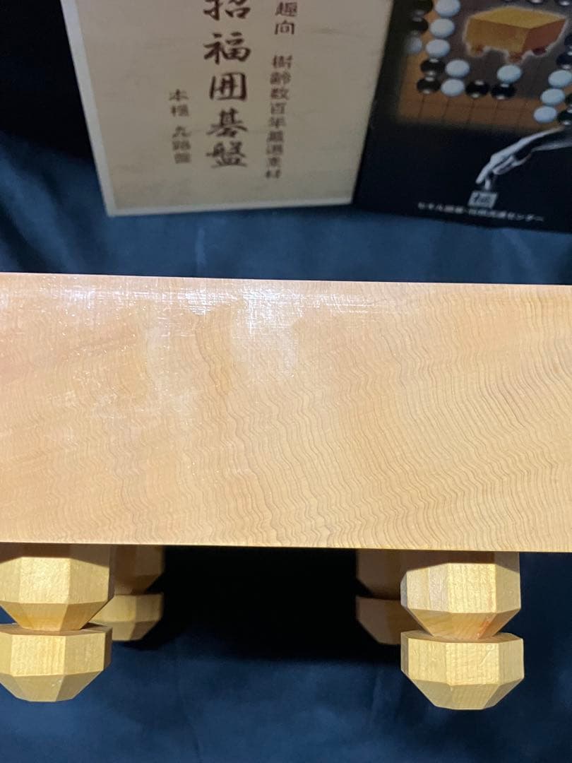 本榧九路盤　樹齢数百年厳選素材　招福囲碁盤　B2227