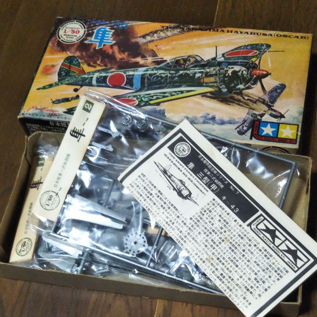 黒丸田宮模型 1/50 日本陸軍一式戦闘機（キ43) 隼 - メルカリ