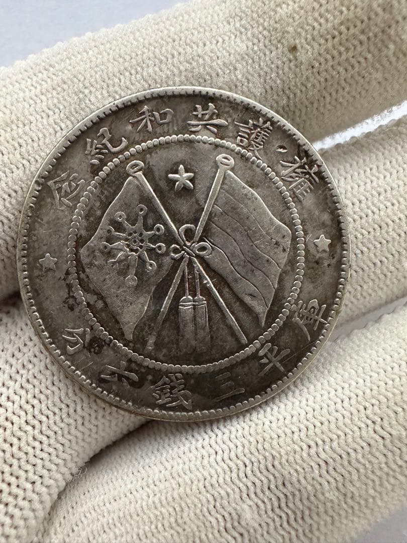 中国銀貨 軍務院撫軍長唐 銀貨 共和記念 銀貨 古銭 中華民国 本物