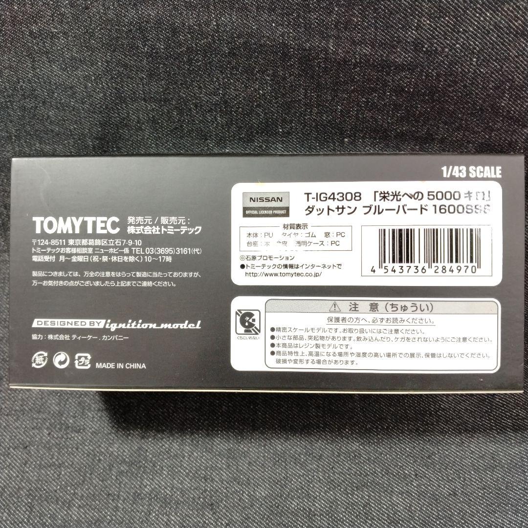 ☆希少・TOMYTEC 1/43 栄光への5000キロ ダットサンブルーバード