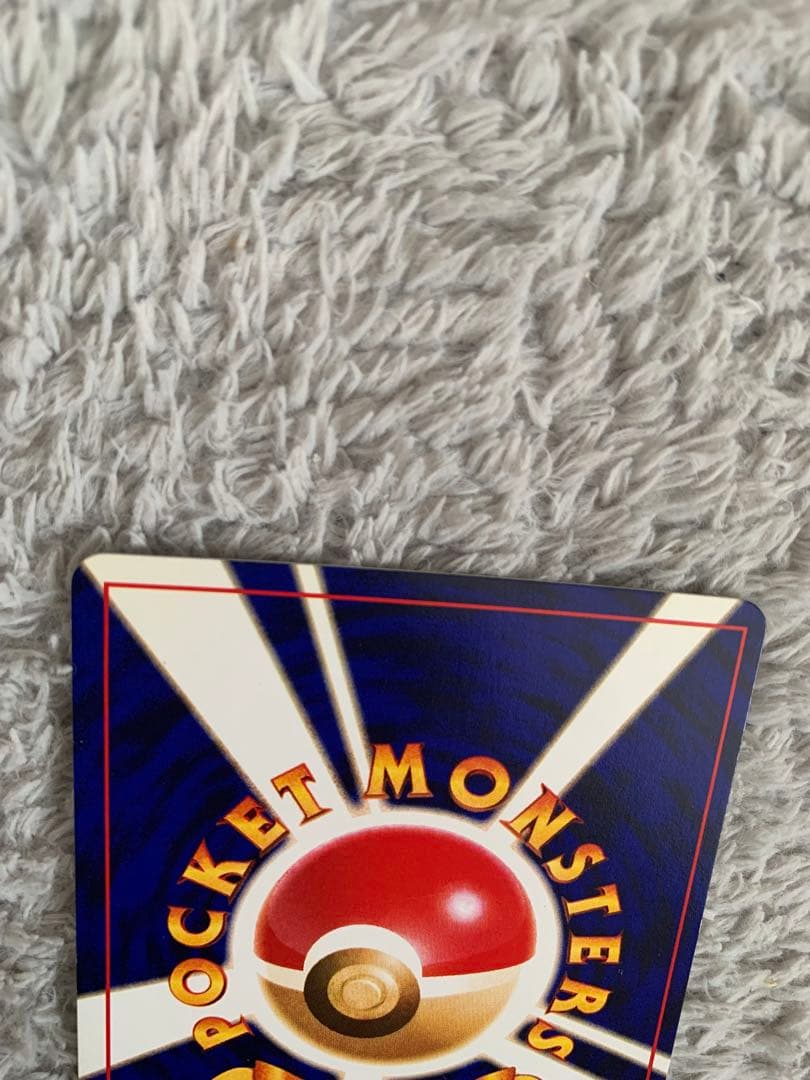 激レア！ 旧裏カイリューe、ひかるミュウ