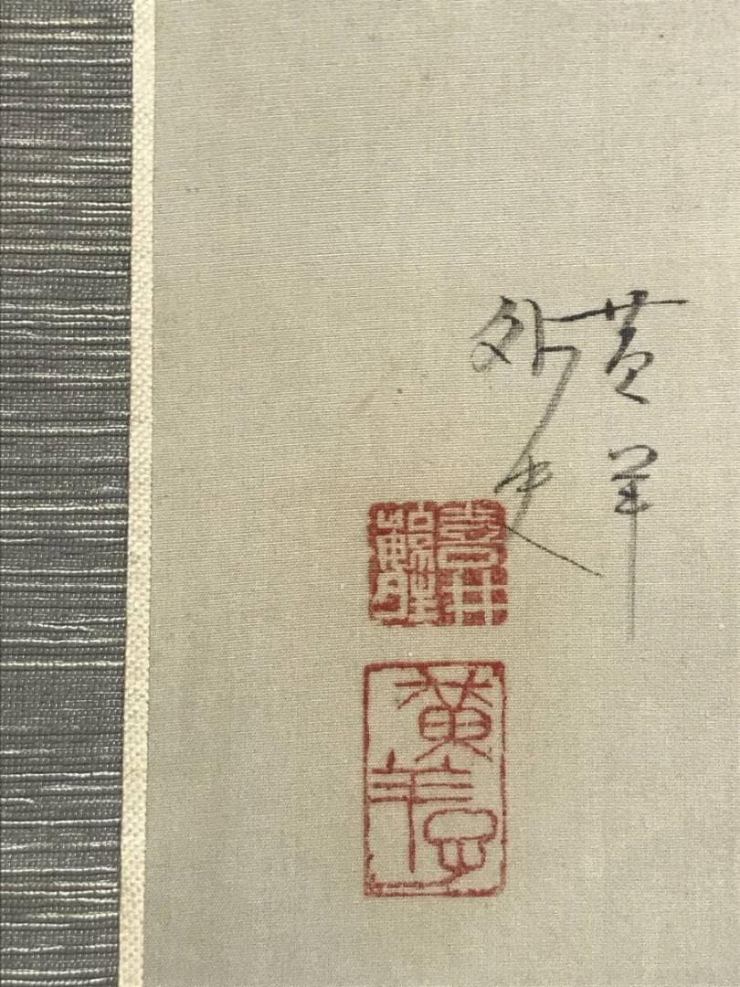 【真作】喜井黄羊/雪景山水図/山水図/掛軸/名家伝来/AD-146