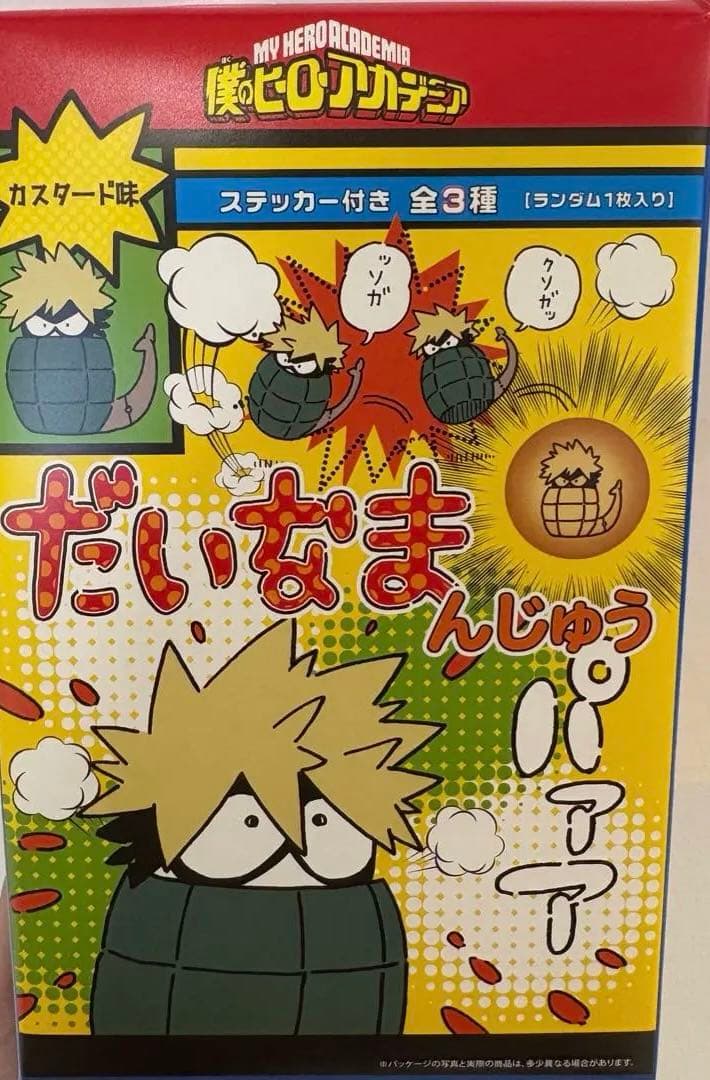 ヒロアカフェア だいなまんじゅう ヒロアカ 爆豪勝己 ステッカー だい