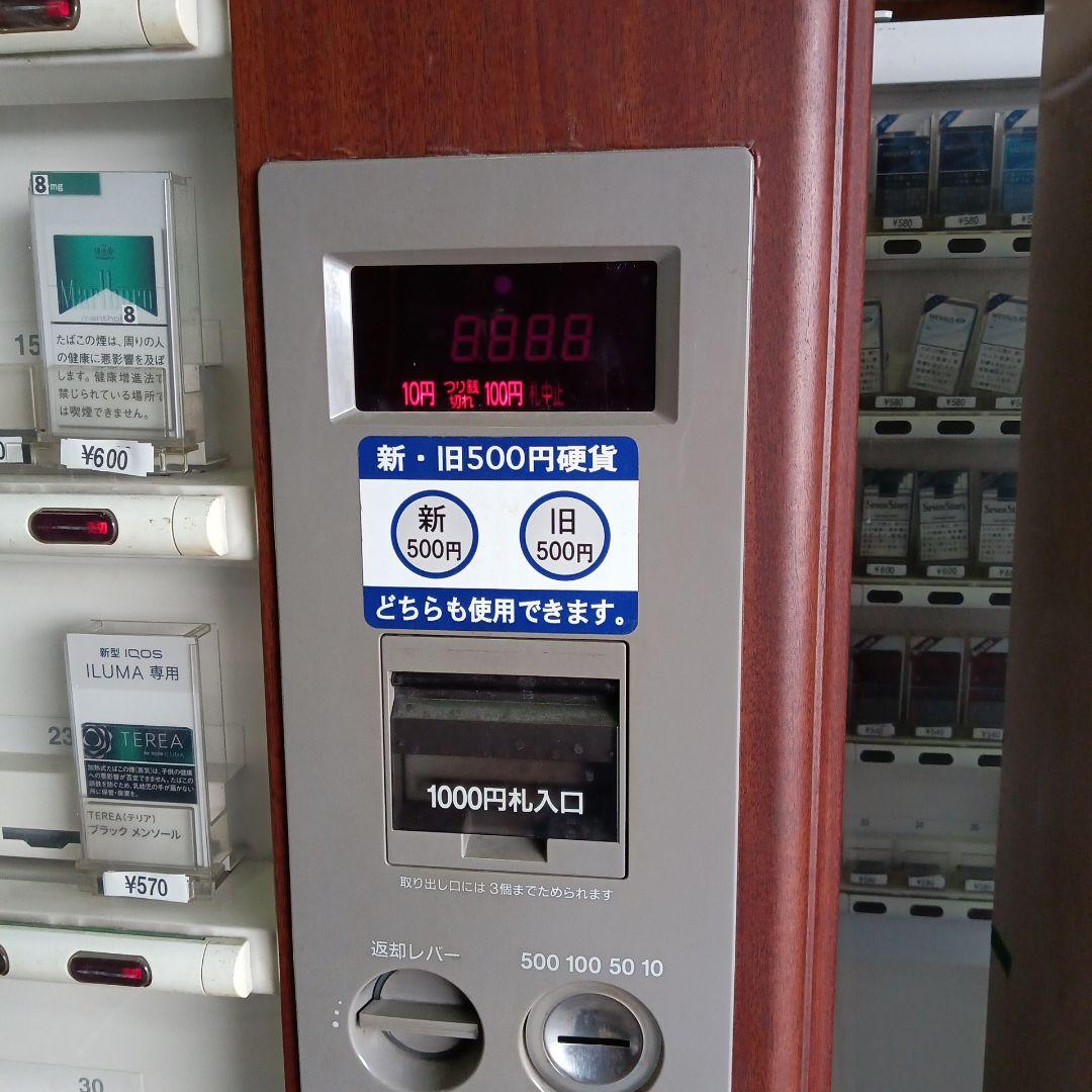 中古品タバコ自販機自動販売機トレカ自販機